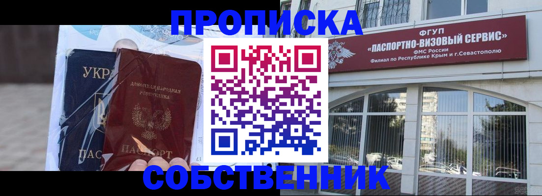 регистрация в Алтайском крае