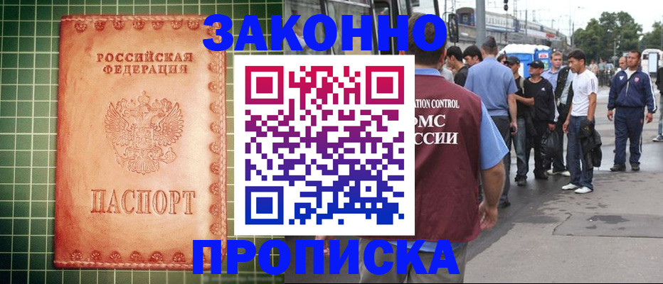 пропишу в квартире в Алтайском крае