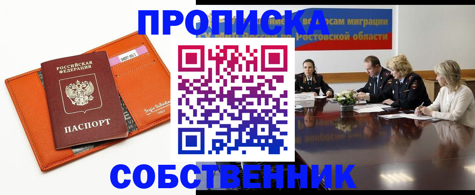 временная регистрация гарантия в Алтайском крае