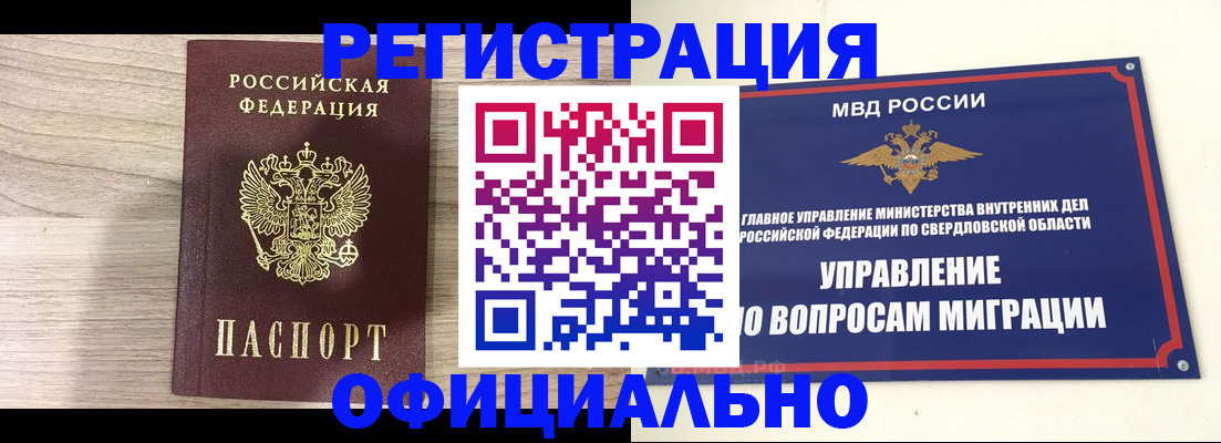 форма 3 в Алтайском крае